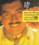 Sanjeev Kapoor
