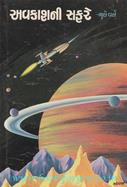 Jules Verne