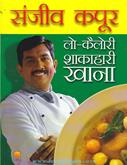 Sanjeev Kapoor