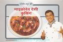 Sanjeev Kapoor