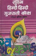 Dipak Thaker