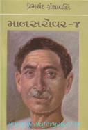 Premchand