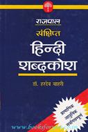 Dr. Hardev Bahri