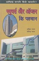 Jitendra Gala,Ankit Gala
