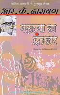 R.K.Narayan
