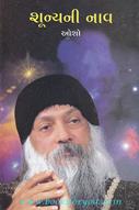 Osho