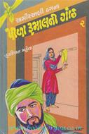 Harkishan Mehta