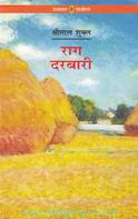 Shrilal Shukla