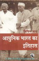 Bipin Chandra