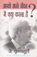 J.Krishnamurti
