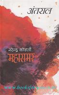 Narendra Kohli