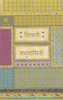 Shivani