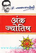 Dr.Narayan Datt Shrimali
