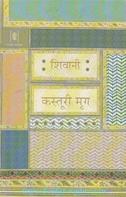 Shivani