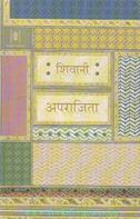 Shivani