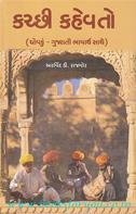 Arvind Rajgor