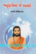 Swami Sachchidanand