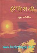 Bhupat Vadodaria
