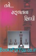 Raju Andharia