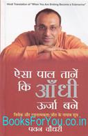 Pavan Chaudhary