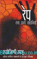 Sarojini Sahoo