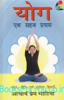 Prem Bhatia
