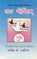 Bhagesh Kadakiya