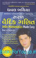 Dhaval Bathia