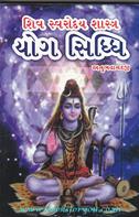 Anubhavanandji