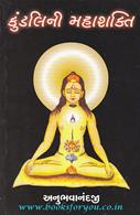 Anubhavanandji