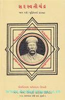 Govardhanram Tripathi