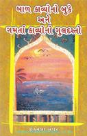 Shakuntala Sampat