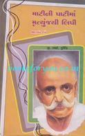 G.I.Gurjif