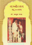 Dr.Amul Shah