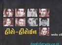 Ashok Dave
