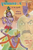 Kanaiyalal Munshi