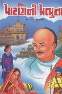 Kanaiyalal Munshi