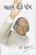 A P J Abdul Kalam