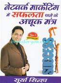 Surya Sinha