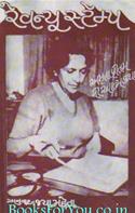 Amrita Pritam