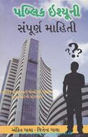 Jitendra Gala,Ankit Gala