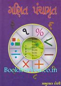 Prabhulal Doshi