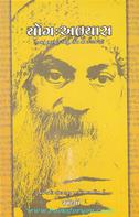 Osho