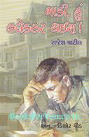 Kishore Gaud