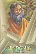Gunvantrai Acharya