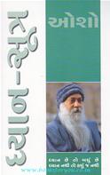 Osho