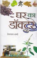 Prempal Sharma