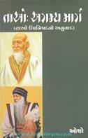 Osho