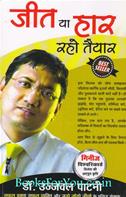 Dr.Ujjwal Patni