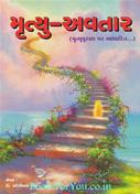 Bhogibhai Shah